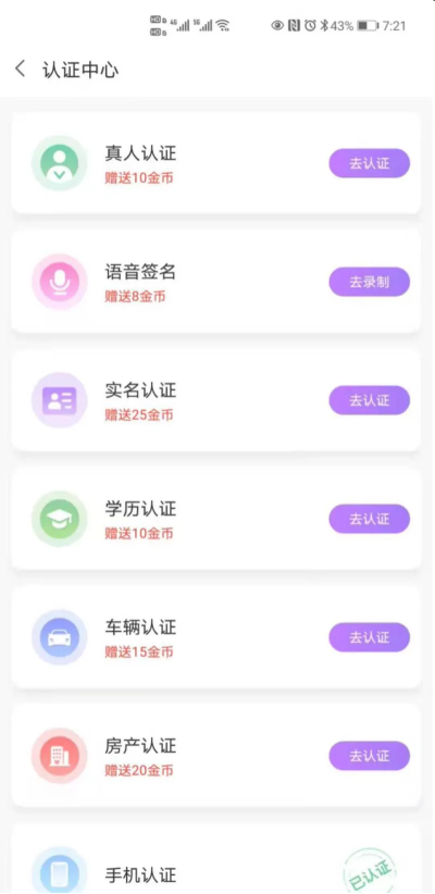 手机里的爱情港湾　爱聊APP打造年轻人脱单神器