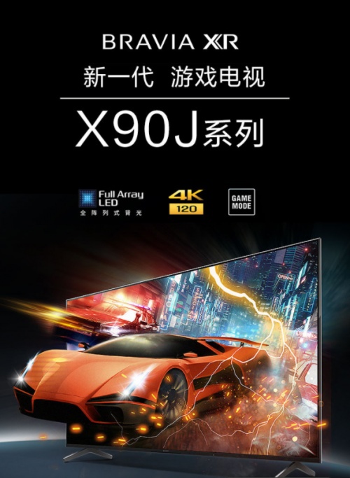 画质党狂喜！ PS5 x 索尼电视打造地平线系列CG级画面