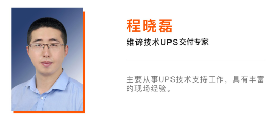 数据中心节能：UPS自老化模式在数据中心的应用探索