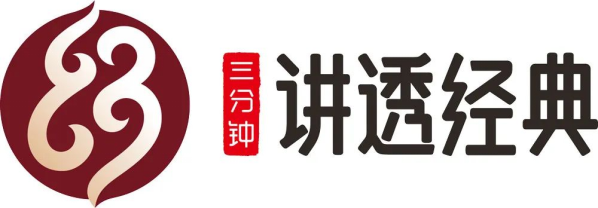 仲景“三分钟讲透经典”迭代升级：四大维度，全面提升