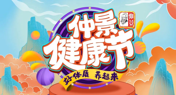 仲景“三分钟讲透经典”迭代升级：四大维度，全面提升