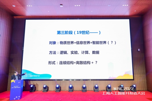 院士谈智能、模型VS数据AI、数字化转型，这场AI开发者盛会的技术干货来了