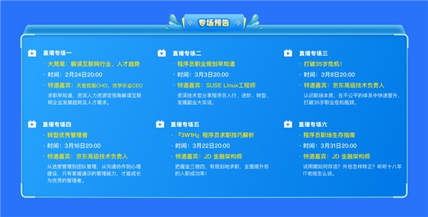 慕课网启动“灯塔计划”助力开发者逆风翻盘决胜求职季