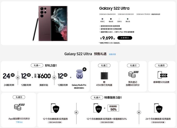 三星Galaxy S22系列3月4日首锚