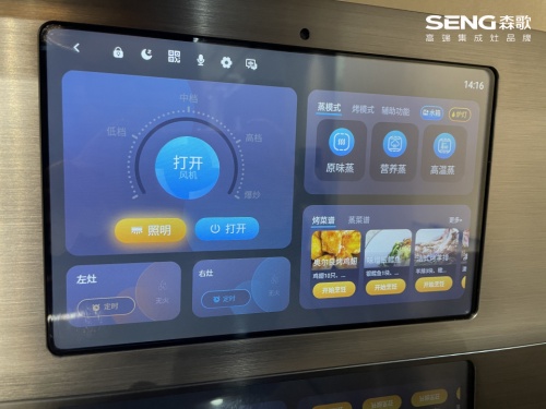 还在看油烟机排行榜？森歌电器发布新款i9ZK智能蒸烤集成灶