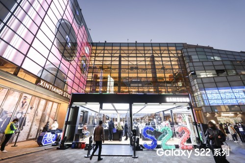 三星Galaxy S22系列新品上市快闪体验店亮相上海新天地 多款旗舰新品等你体验