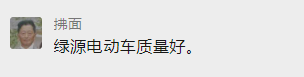 绿源又一款新品上市——coco3，这款新国标电动车太方便了