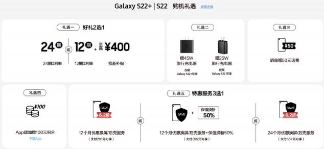 4999元起售！三星Galaxy S22系列多重购机好礼等你来享