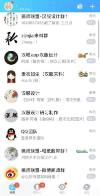 体制内和体制外哪个更香？QQ上的亚文化爱好者们更愿意“为爱赚钱”