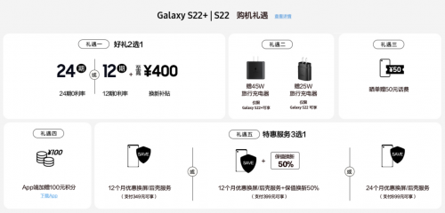 旗舰机皇三星Galaxy S22系列火热抢购中 丰富购机好礼不容错过