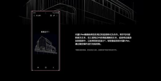 内置S Pen设计 “集大成者”的三星Galaxy S22 Ultra有何不同