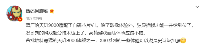 PC级游戏体验适配，天玑9000移动端“游戏超分”带来超低功耗