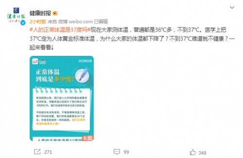 荣耀耳机引领TWS行业带来测温功能 邀你一起解答人的正常体温是37度吗？