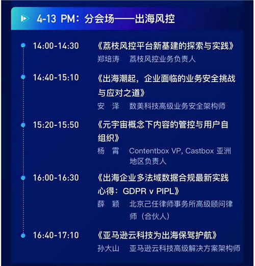 数美2022数字风控峰会开启，五大看点提前曝光