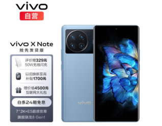 【新闻稿】vivo X Note部分型号暂时售罄!加入京东先行者计划抢100%保值换新服务562.jpg