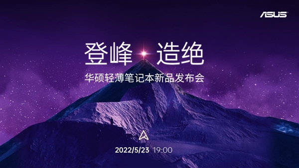 登峰造绝，华硕轻薄本的2022版“无与伦比”