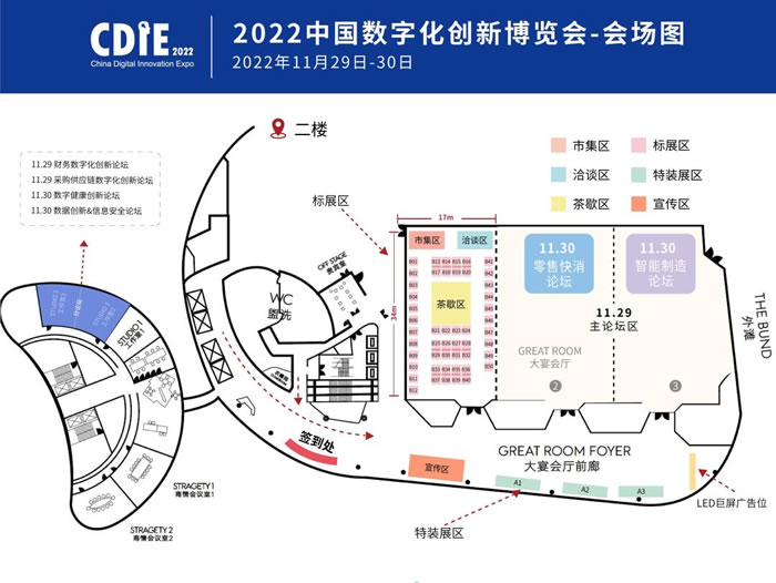 第八届CDIE会场图.jpg