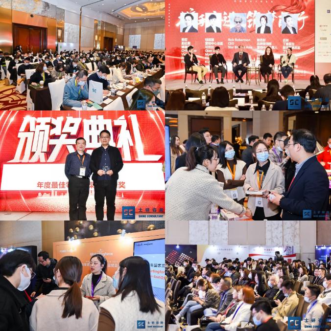 第17届上海零售业大会暨中国零售创新峰会往届会议现场.jpg