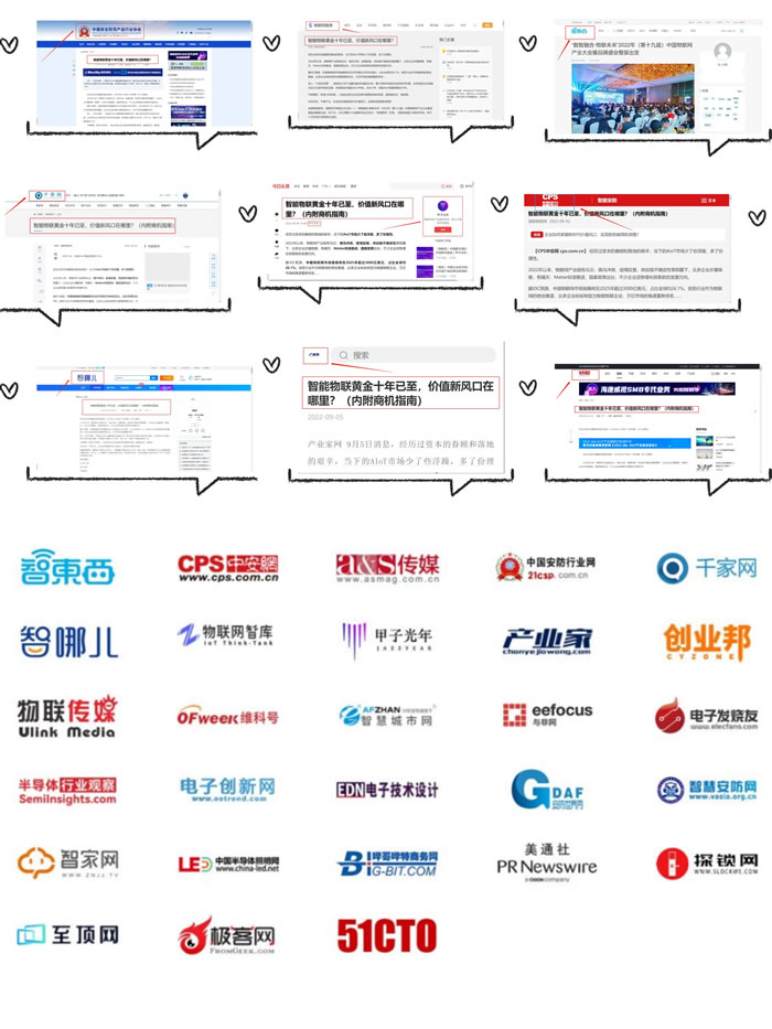 2022年（第十九届）中国物联网产业大会暨品牌盛会7.jpg