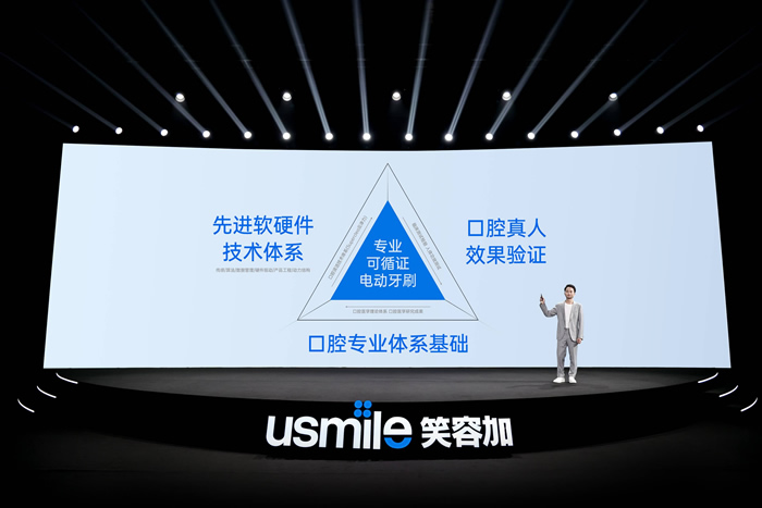 usmile笑容加，以专业引领口腔护理行业4.jpg