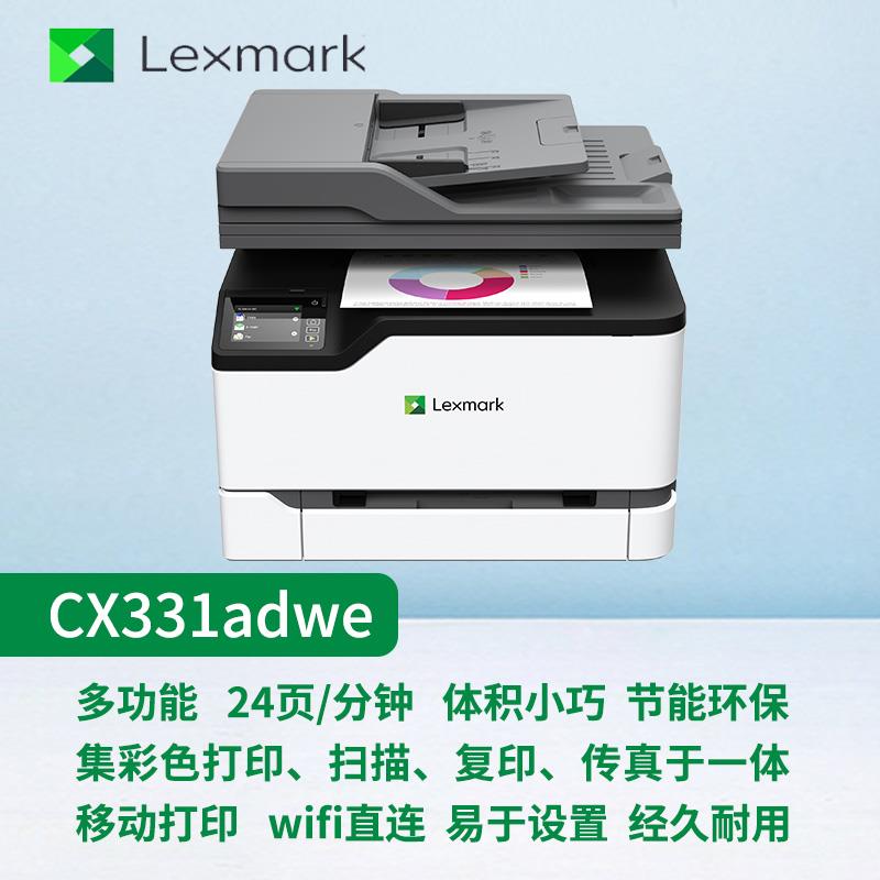 解读利盟CX331 MS823系列激光打印机3.jpg