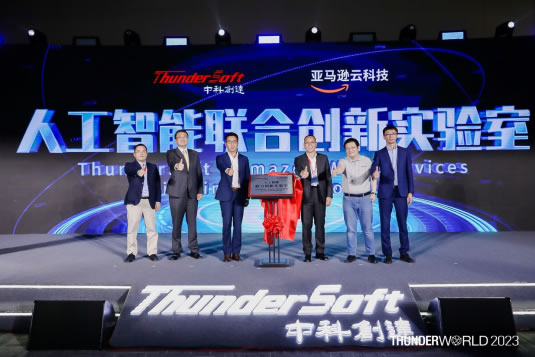 智能涌现万物 系统赋能百业 ThunderWorld2023盛大开幕618.jpg