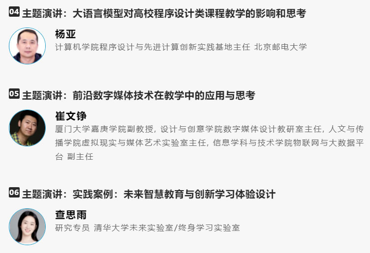 人工智能时代，怎样重塑智慧教育2.jpg