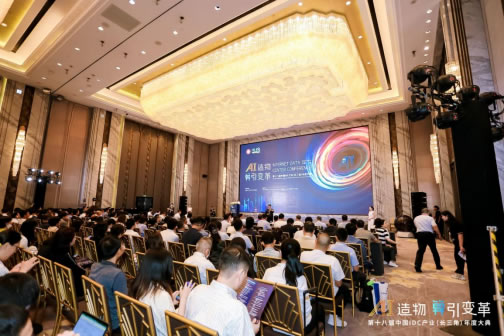 中国通信工业协会数据中心委员会（CIDC）第五批理事及专家委员授牌仪式.jpg