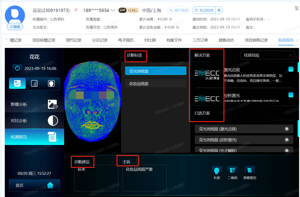 SaaS系统--影像诊断、关联产品方案.jpg