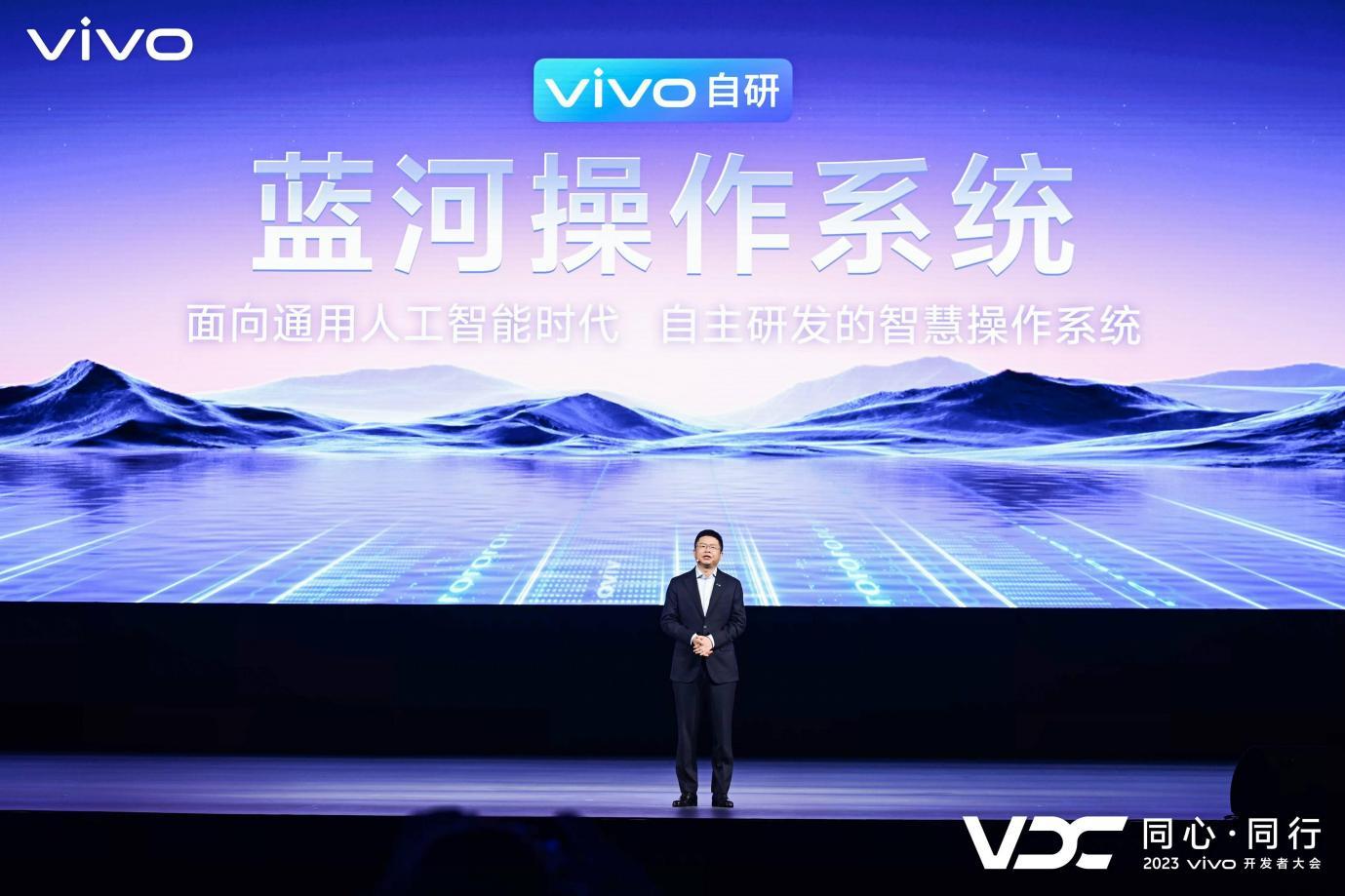 2023 vivo开发者大会:自研贯穿始末,让ai无所不及