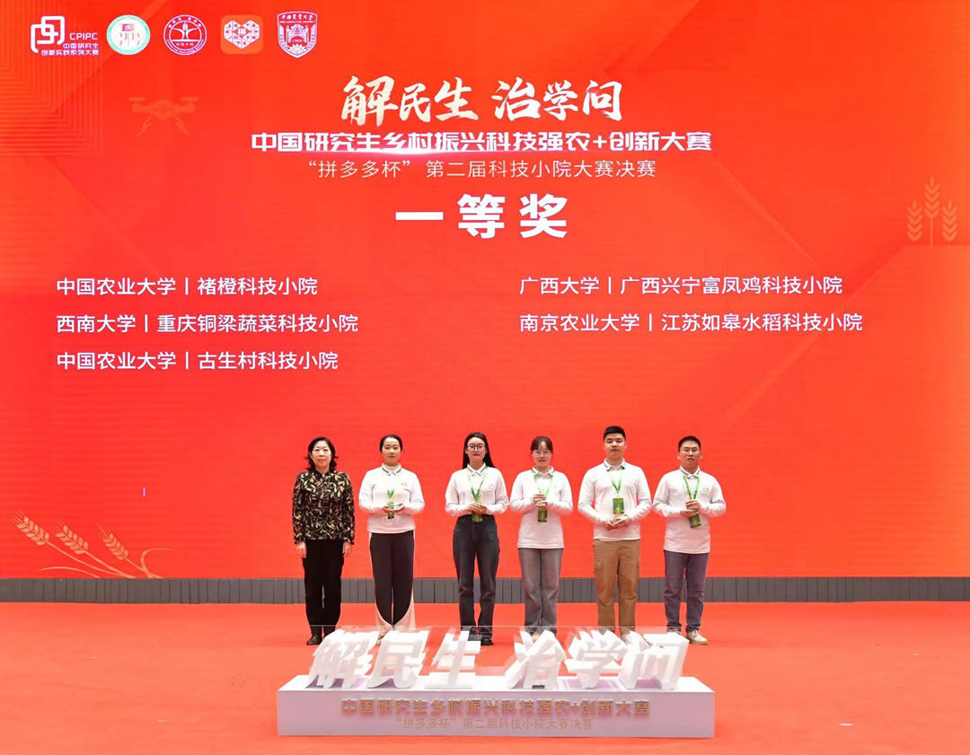 中国学位与研究生教育学会副秘书长赵瑜为五支一等奖队伍颁奖。（赛事组委会供图）.jpg