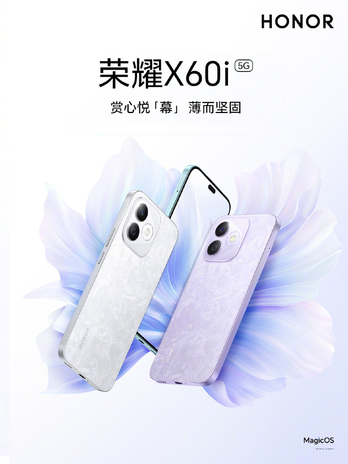 荣耀X60i配色.jpg