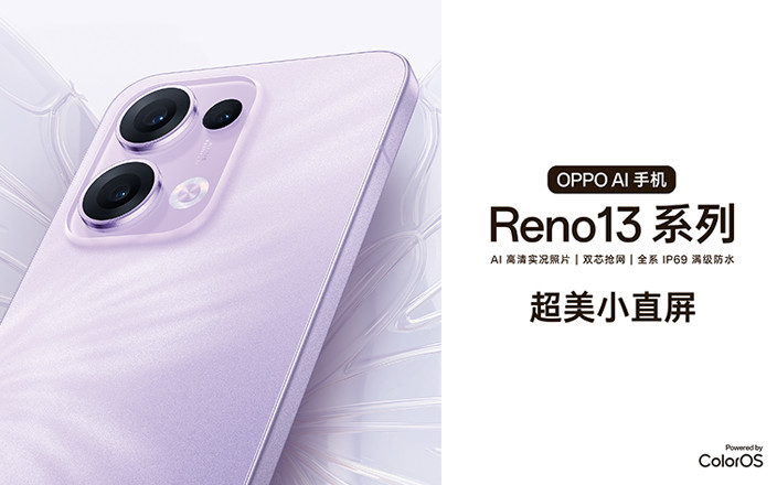 OPPO Reno13 系列新品发布会