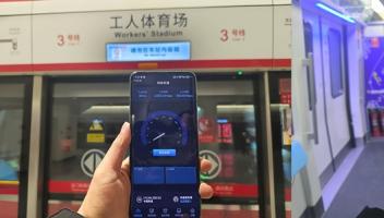 北京联通携手华为发布“全球最快5G-A地铁网络”，平均下行速率高达1.5Gbps