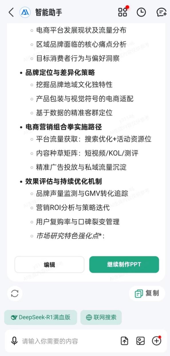 拥抱开放的百度，拿出了最强大的AI产品3.jpg