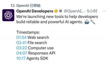 OpenAI推出智能体工具集，加速AI自动化任务开发