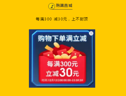 罗马仕京东自营店 双十二领券满99减10,每满300减30