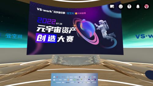 花椒直播丨元宇宙资产创造大赛发出“宇宙”邀请函