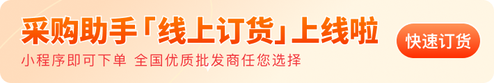 BANNER-线上店铺.png