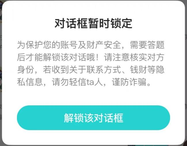 Soul App联合主办第二届警企协作交流论坛 凝聚社会力量共建清朗社交氛围