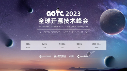 GOTC 2023探讨：如何利用OSS Compass进行开源生态健康评估？