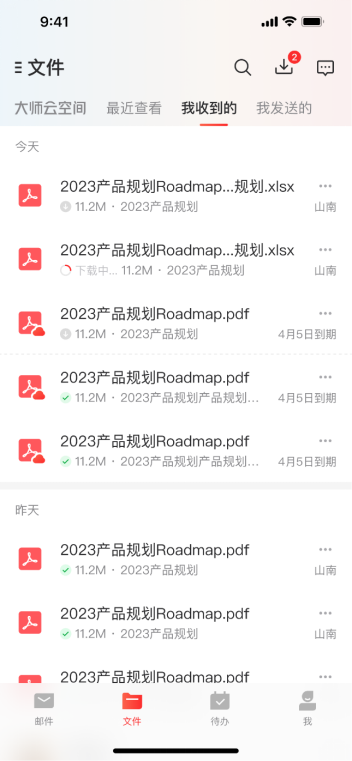 网易2023年Q1财报：网易邮箱效率与安全水平持续提升