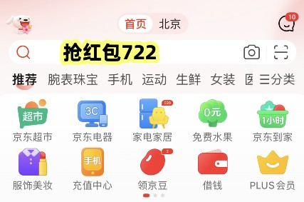 2023京东618红包领取方法活动攻略 天猫618淘宝大赢家瓜分5亿互动玩法