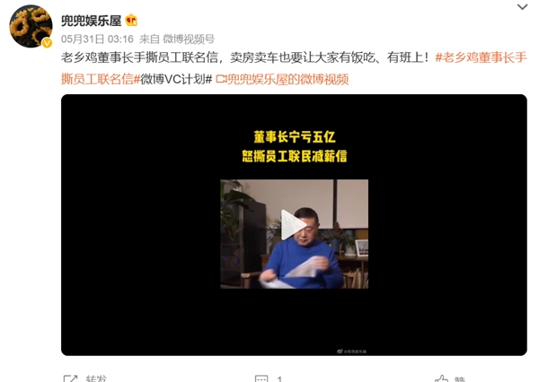 奇奇怪怪又可可爱爱！老乡鸡创始人束从轩受广大网友喜爱内核——真诚