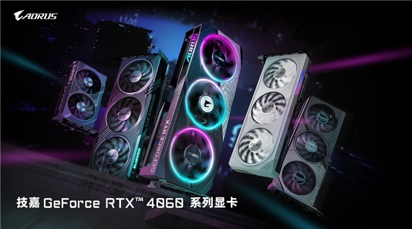 技嘉科技发布GeForce RTX 4060系列显卡