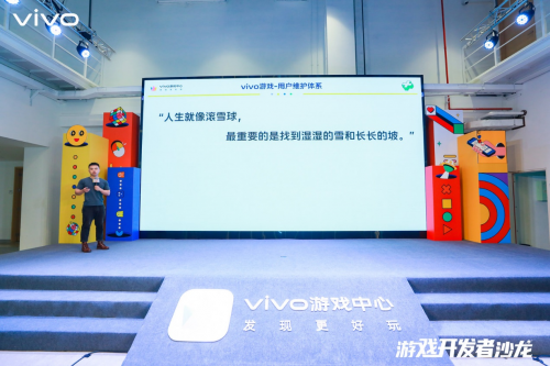 vivo游戏开发者沙龙落地上海 多方共话中重度游戏