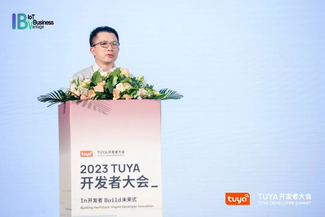 2023TUYA开发者大会（深圳）盛大开幕