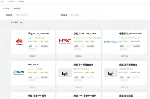 喜讯｜绿盟科技连续入选Gartner®《安全编排自动化与响应（SOAR）市场指南》代表供应商