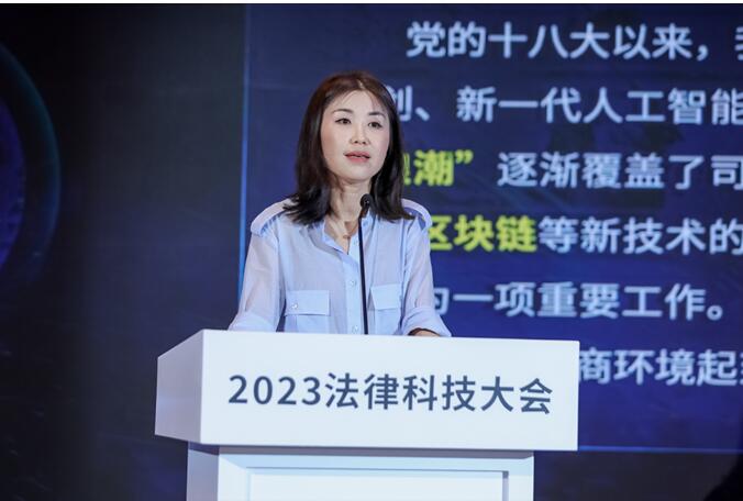 2023法律科技大会在京开幕，华宇发布万象法律大语言模型