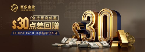 巨象金业：非农黄金上涨概率8成？金缠现身金十访谈间实时解盘！